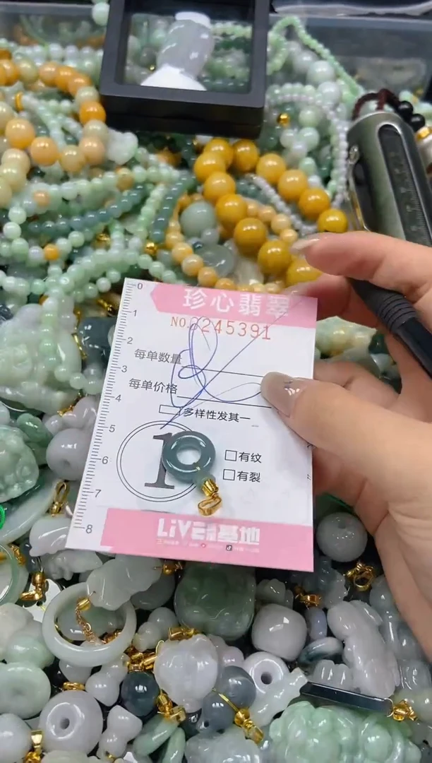 翡翠未镶嵌颈饰闪购0245391多样性发其一