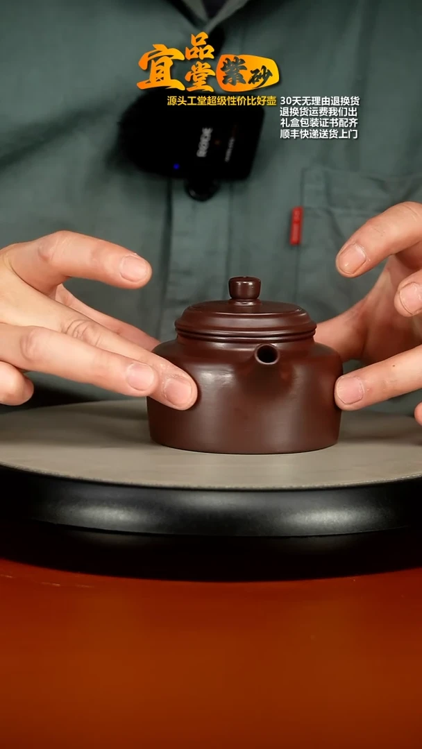 【闪购商品】紫砂茶壶徐忠清紫袍金砂德中220CC