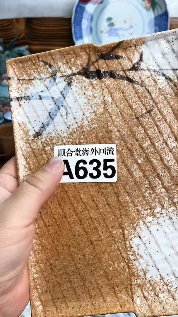 瓷片小*姐新号开播 全场15元包邮A635