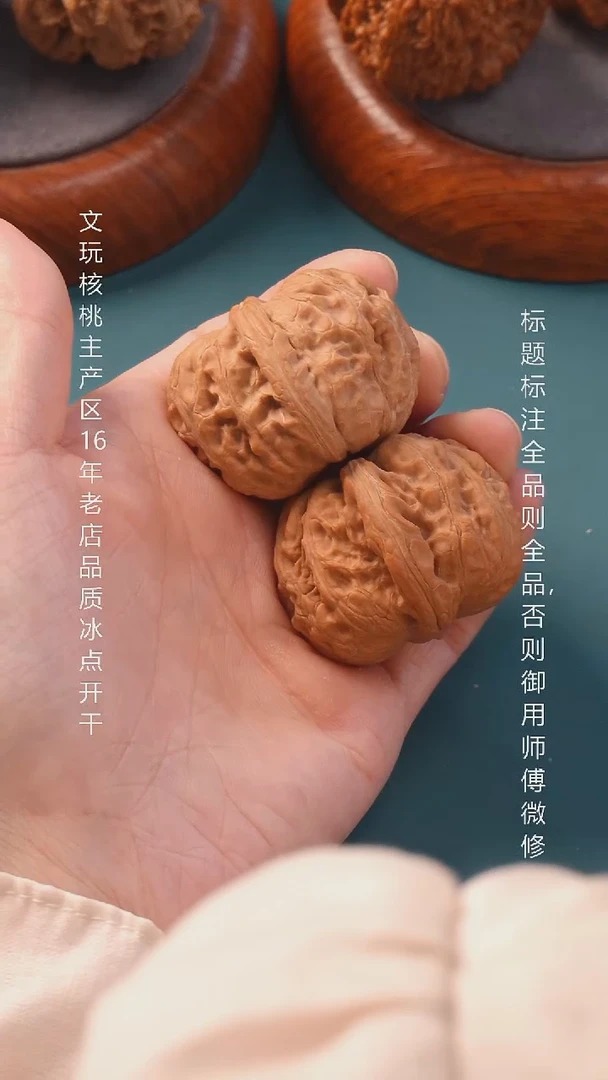 把件文玩核桃42尺平谷元宝（全品元宝王）