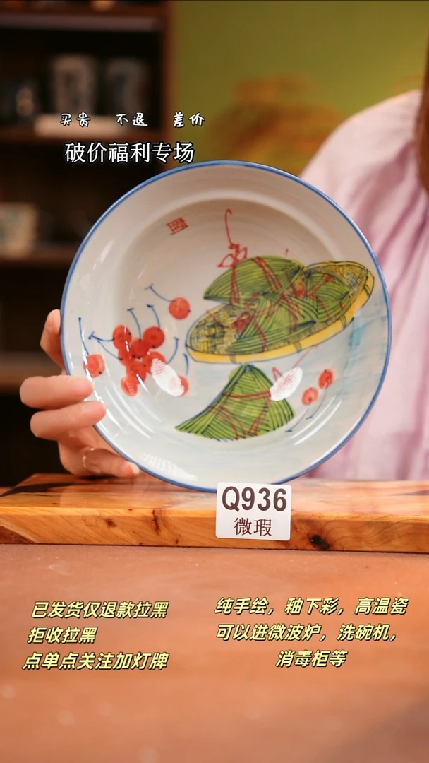 其他WQ936陶然集器瓷器