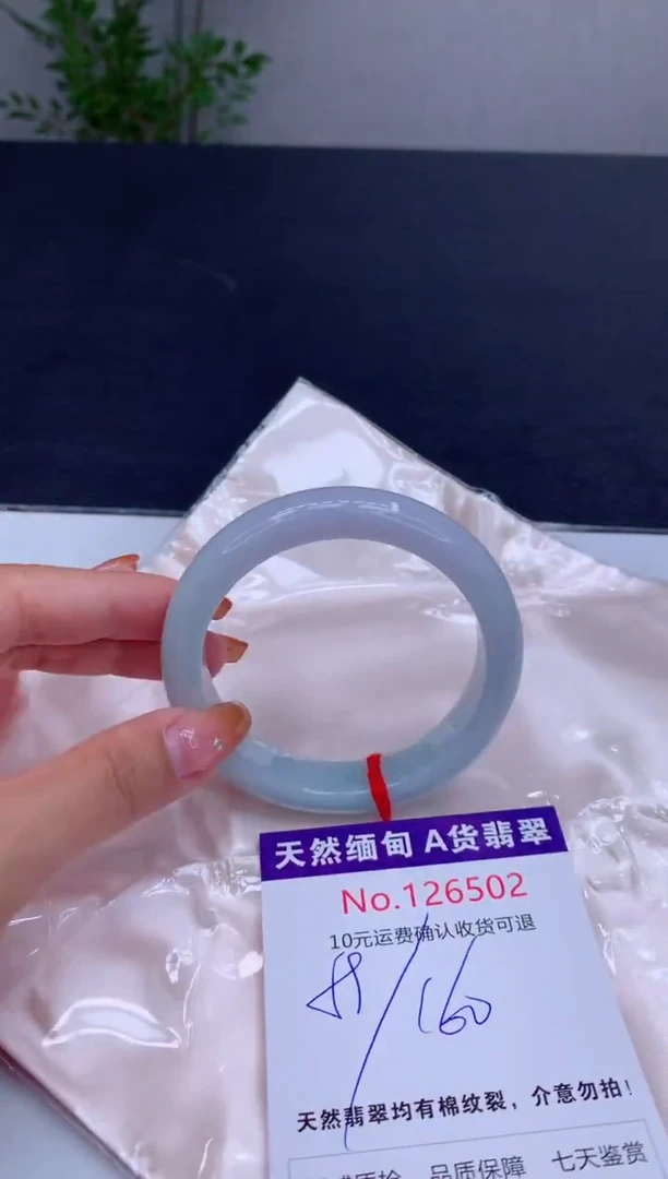 未镶嵌手镯翡翠有纹，完美者勿拍