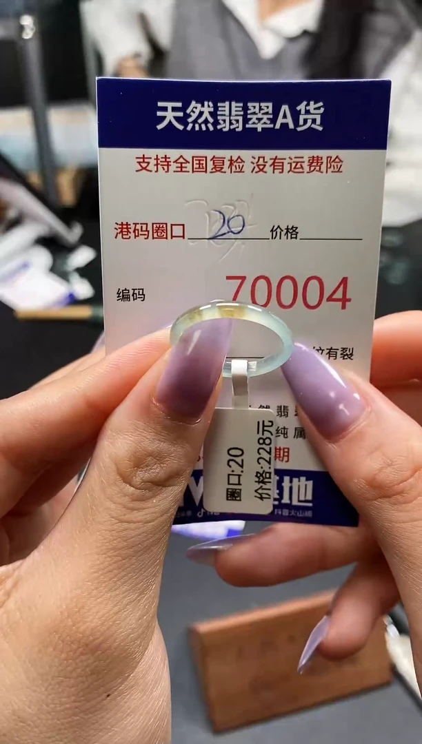 未镶嵌戒指翡翠天然翡翠戒圈0004