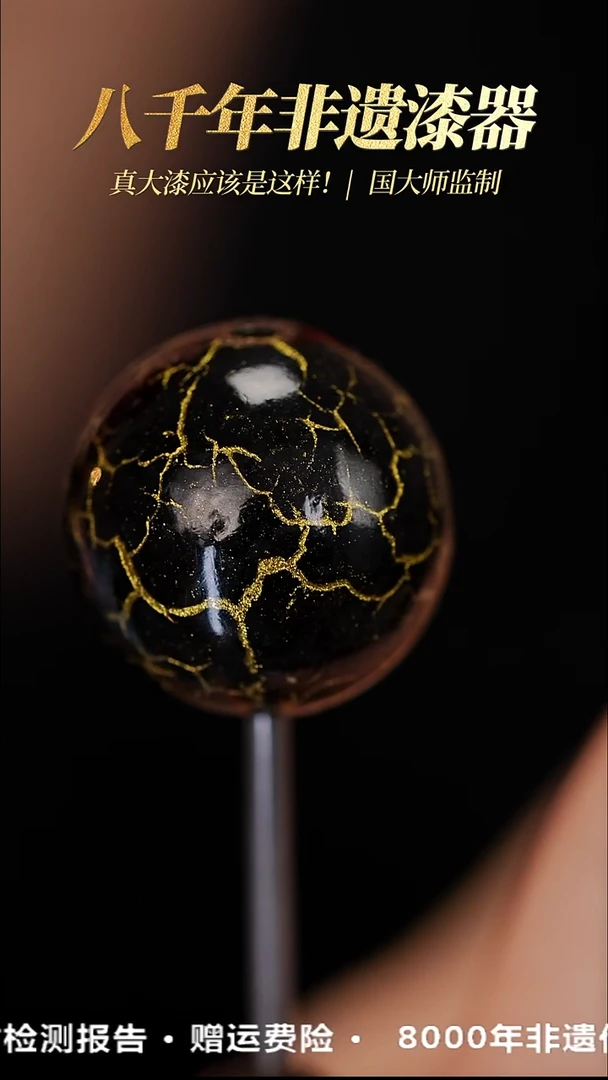 髹新1.5绽漆真非遗大漆单珠