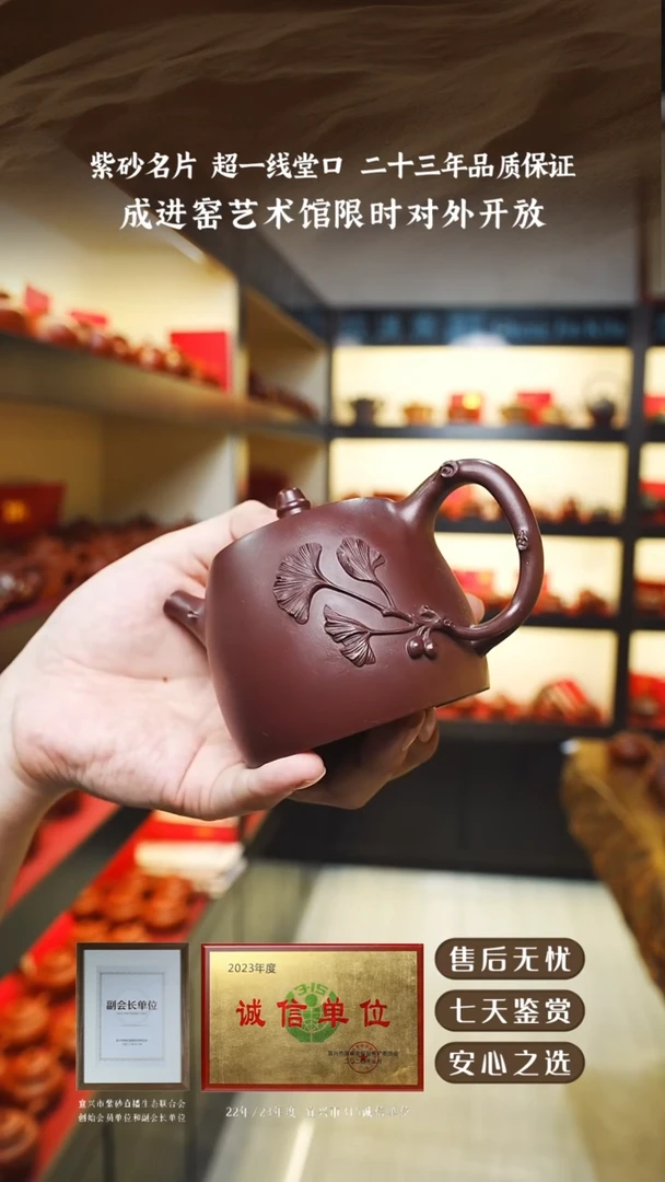 成进窑石红汉铎260cc