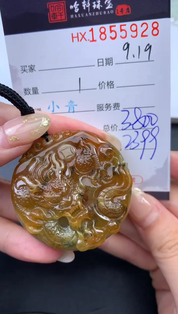未镶嵌挂件翡翠哈轩 挂件1