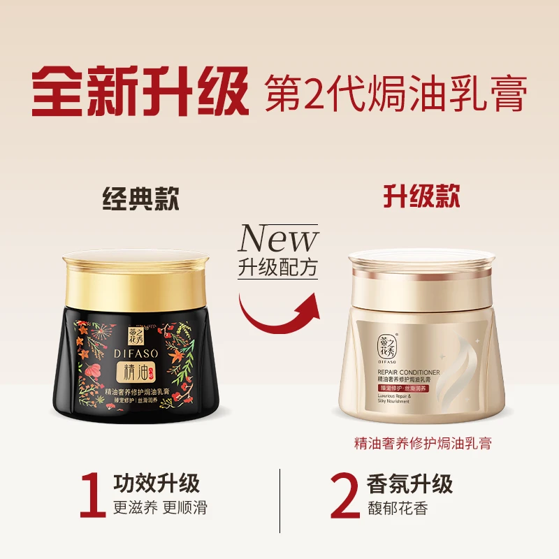 【全新升级】蒂花之秀第二代精油发膜修护留香护发素免蒸改善毛躁