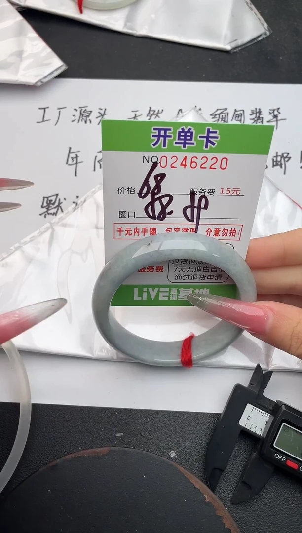 未镶嵌手镯翡翠20天然翡翠A货