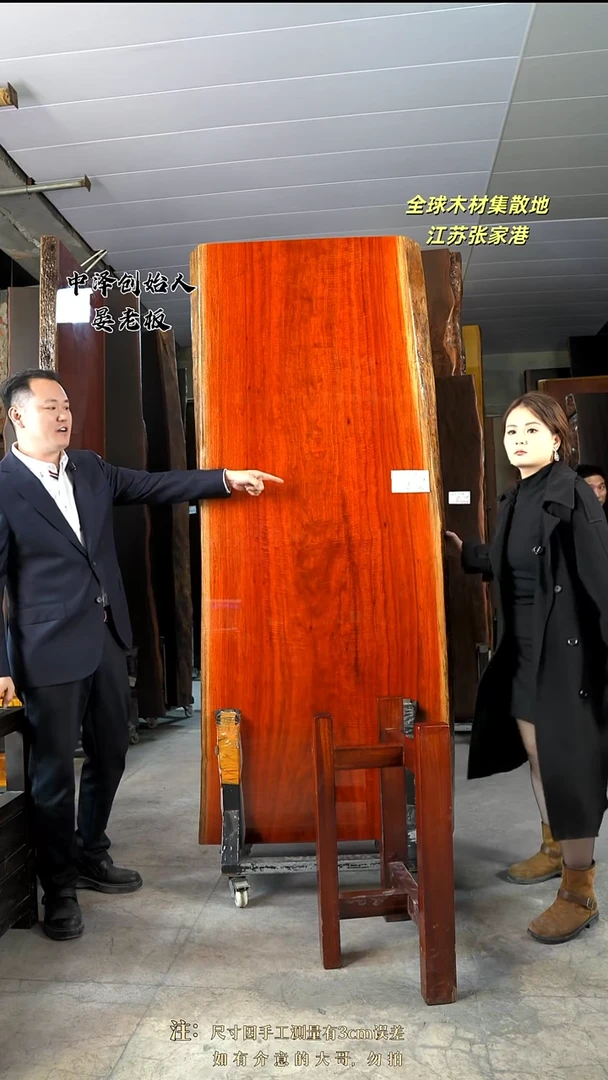 GG-14刚果花梨212*86*7.5加红三角支架*2