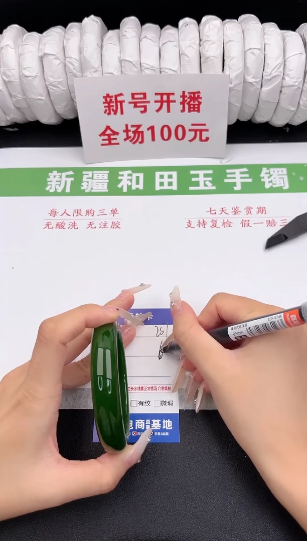 未镶嵌手镯和田玉1-251-60