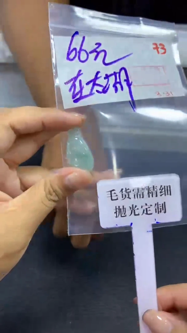 未镶嵌定制翡翠在****馆拍一发一73