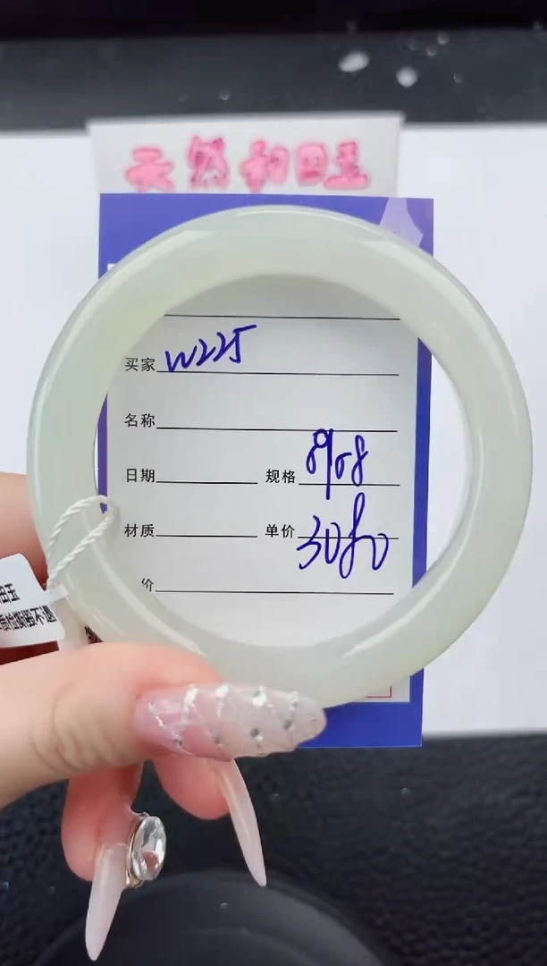 未镶嵌手镯和田玉225嗨购微色差T6