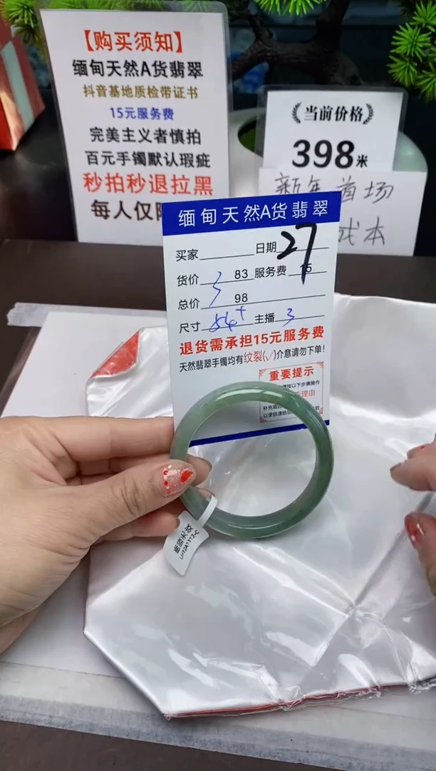 【闪购商品】翡翠手镯未镶嵌27 天然A货缅甸翡翠需包容完美主义慎拍