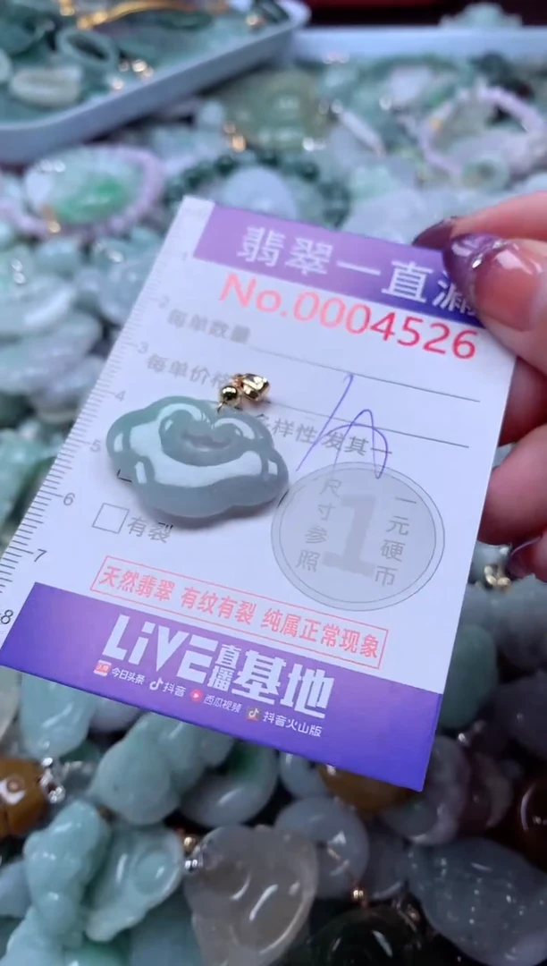 翡翠未镶嵌吊坠(不含链)4526