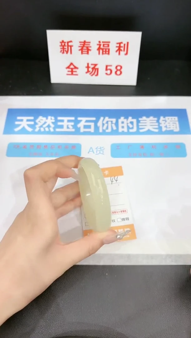 【闪购商品】石英质玉手镯未镶嵌44