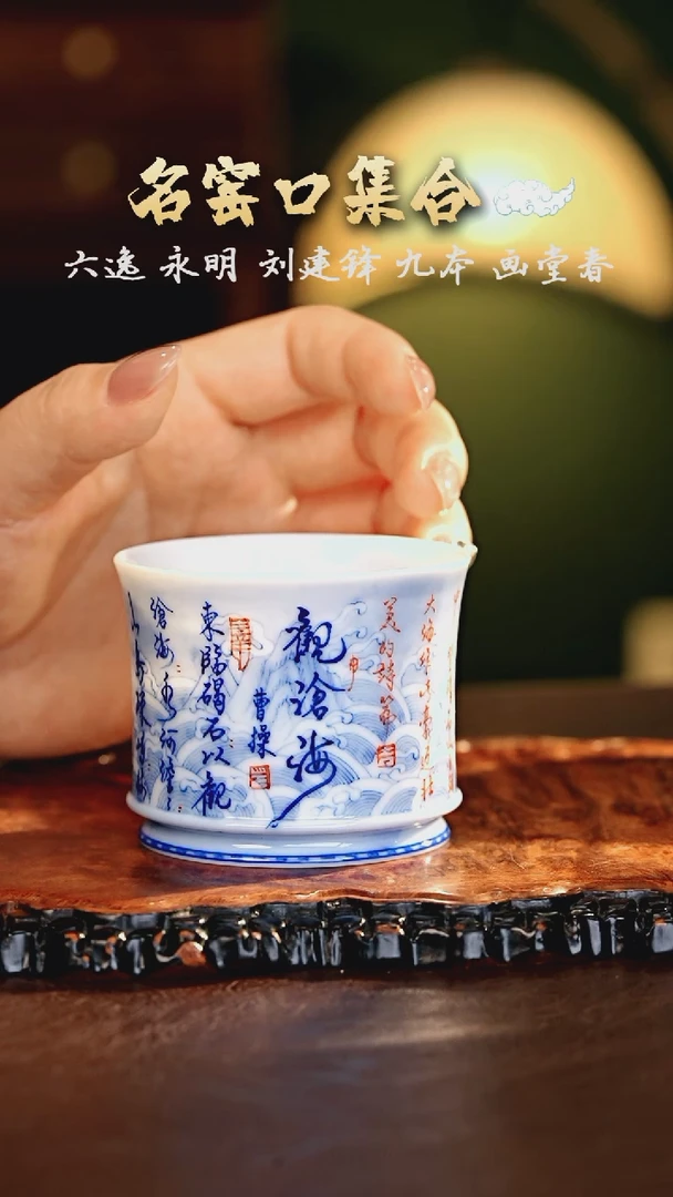 【闪购商品】杯画堂春······