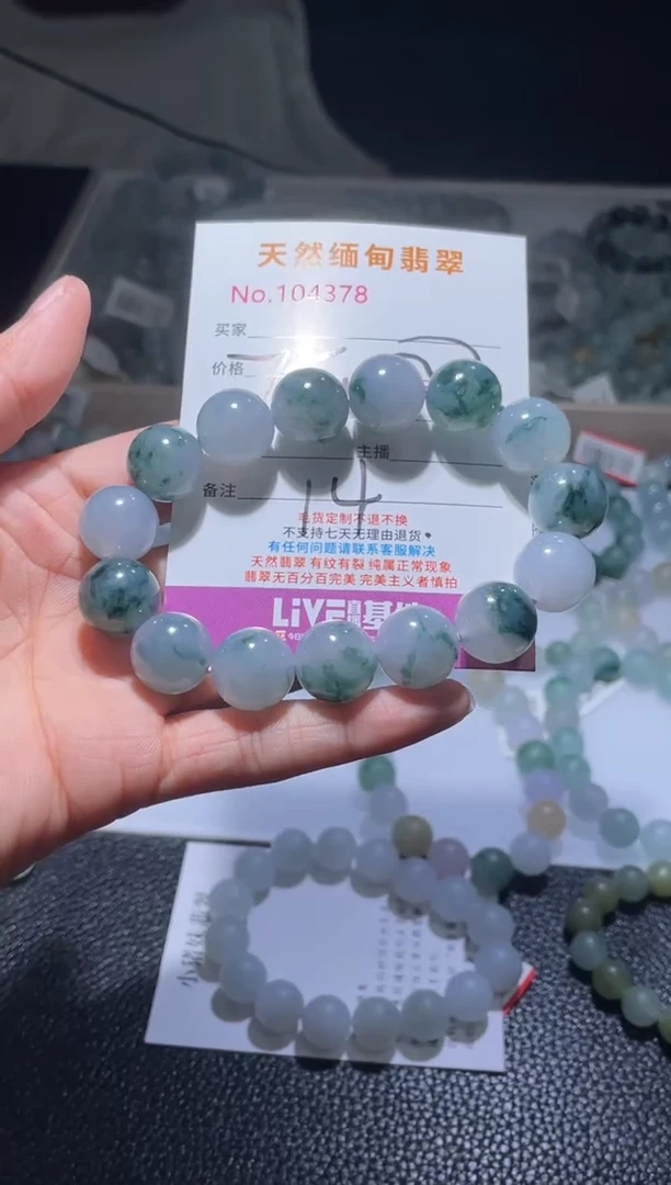 未镶嵌定制翡翠亚***罗珠串