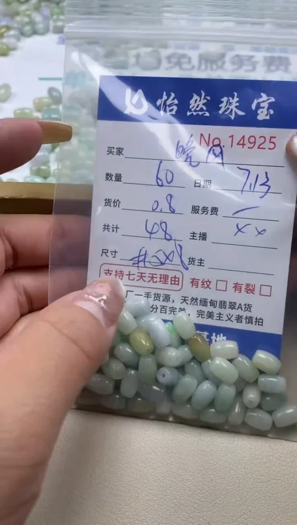 未镶嵌手链翡翠晚***意单：14925