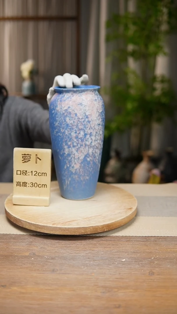 【闪购商品】陶瓷花器翻口萝卜复古蓝