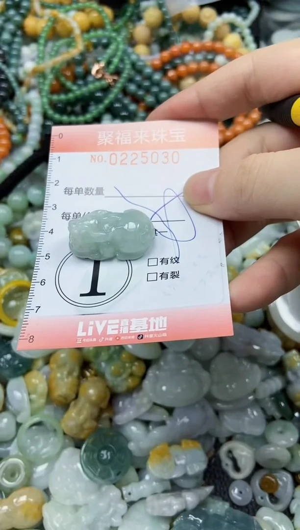 未镶嵌挂件翡翠闪购0225030