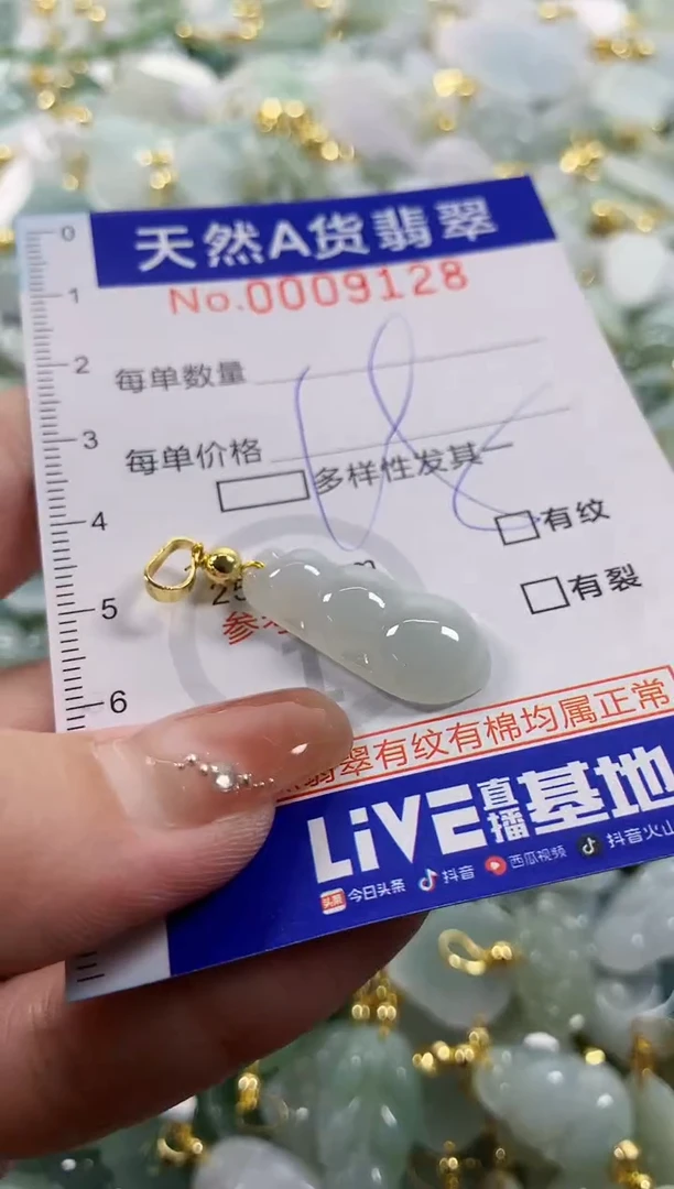 颈饰未镶嵌翡翠天然A货翡翠