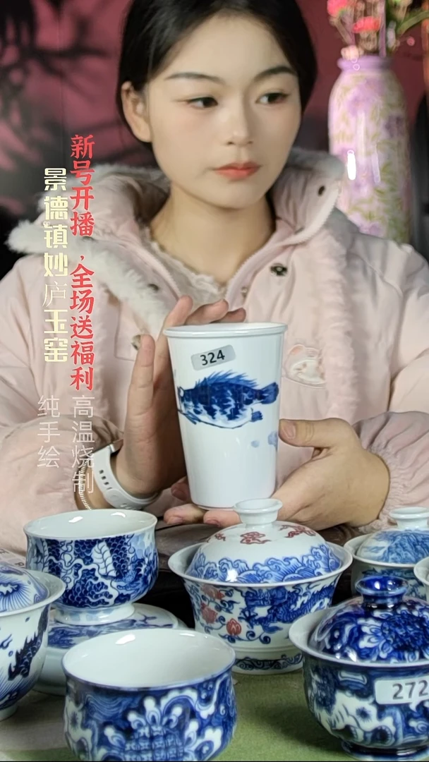 盘陶妙庐玉窑可乐杯324