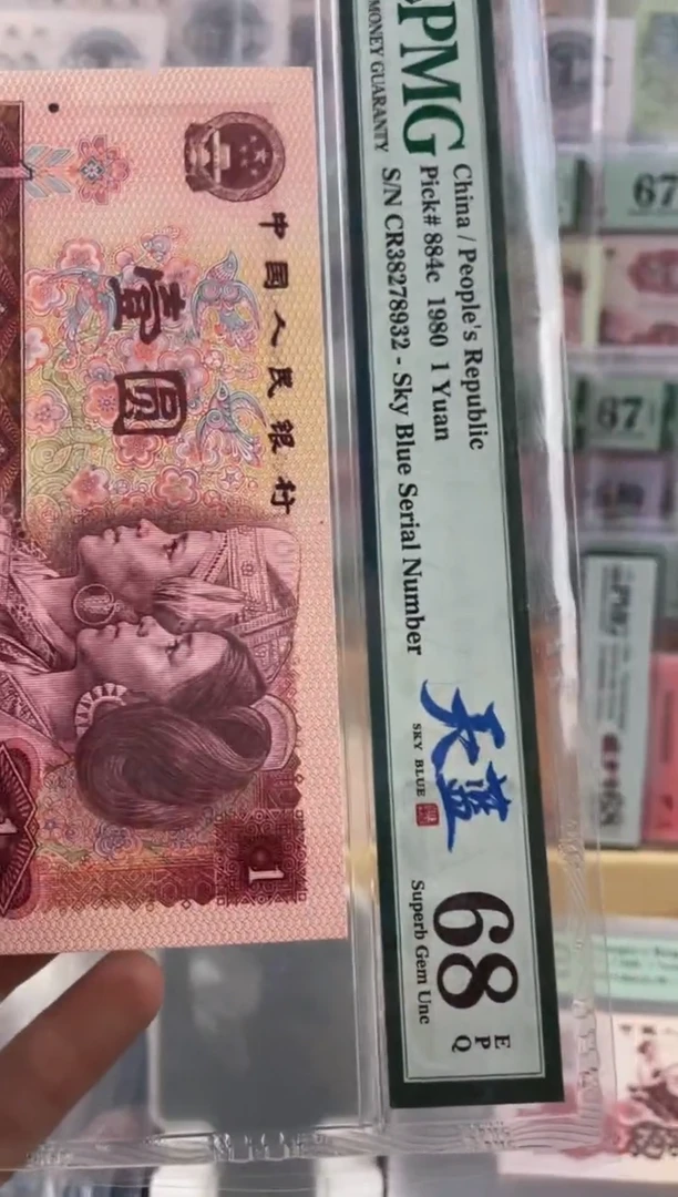 801天蓝冠68分无4