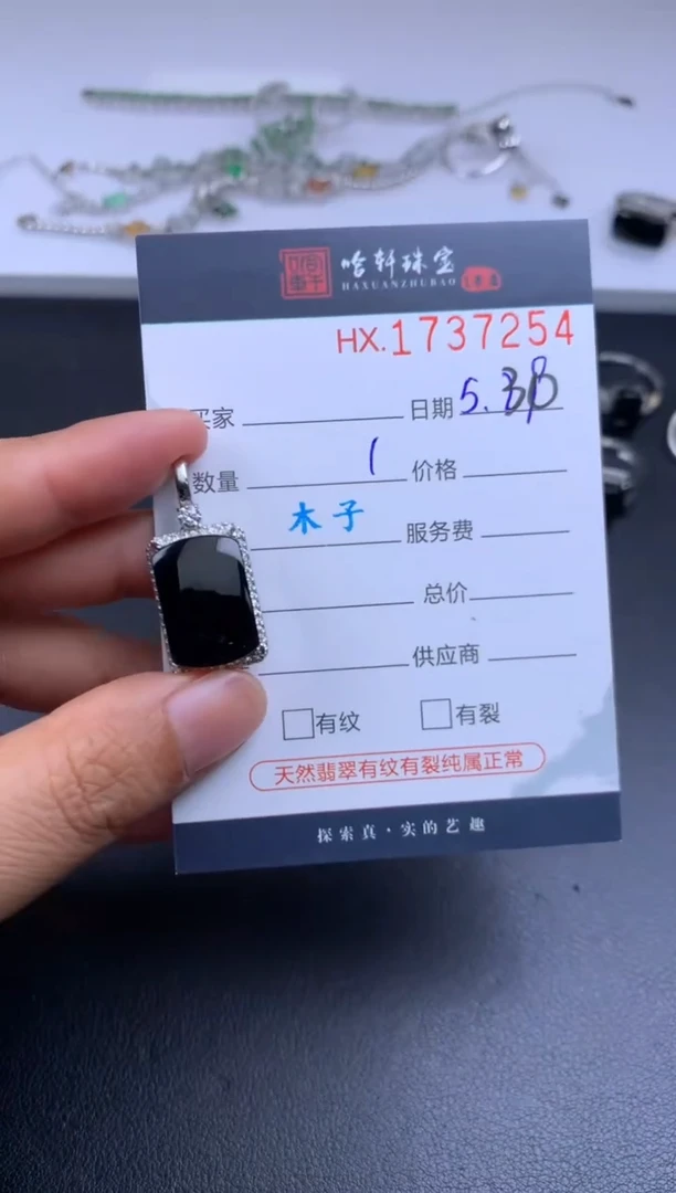 翡翠挂件未镶嵌哈轩 耳饰1对