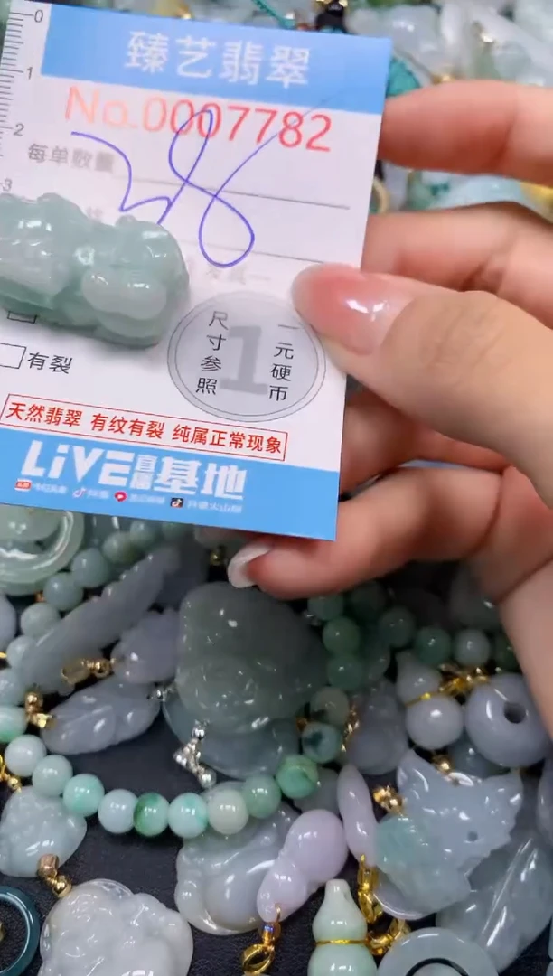 颈饰未镶嵌翡翠7782