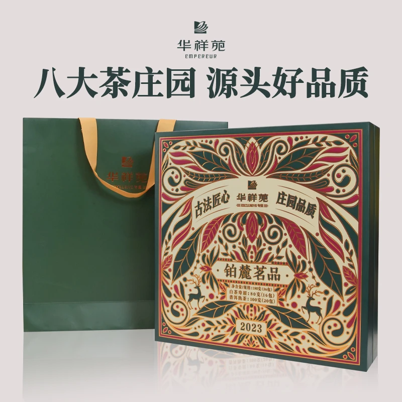 华祥苑铂麓茗品 庄园品质 白茶寿眉80g+普洱熟茶100g礼盒装