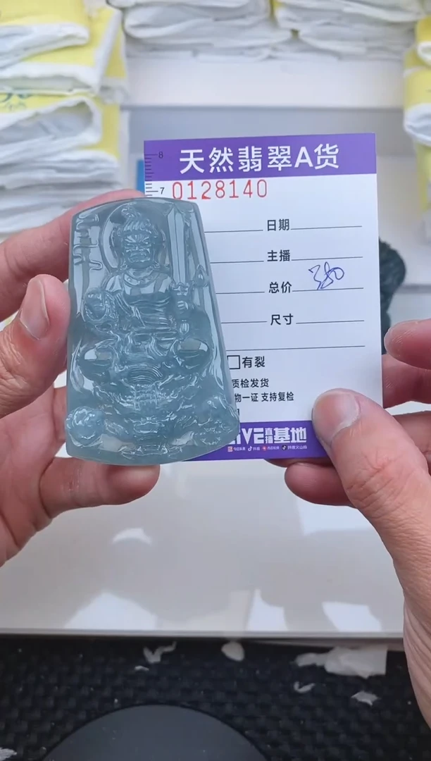 【闪购商品】翡翠颈饰未镶嵌8140.......