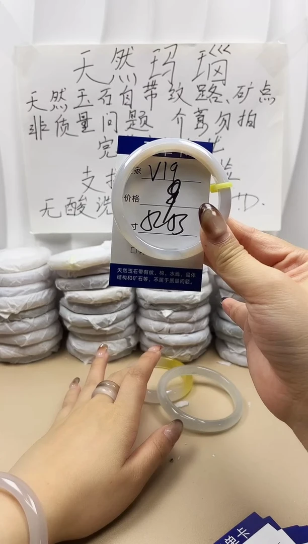 手镯玛瑙/玉髓未镶嵌v19