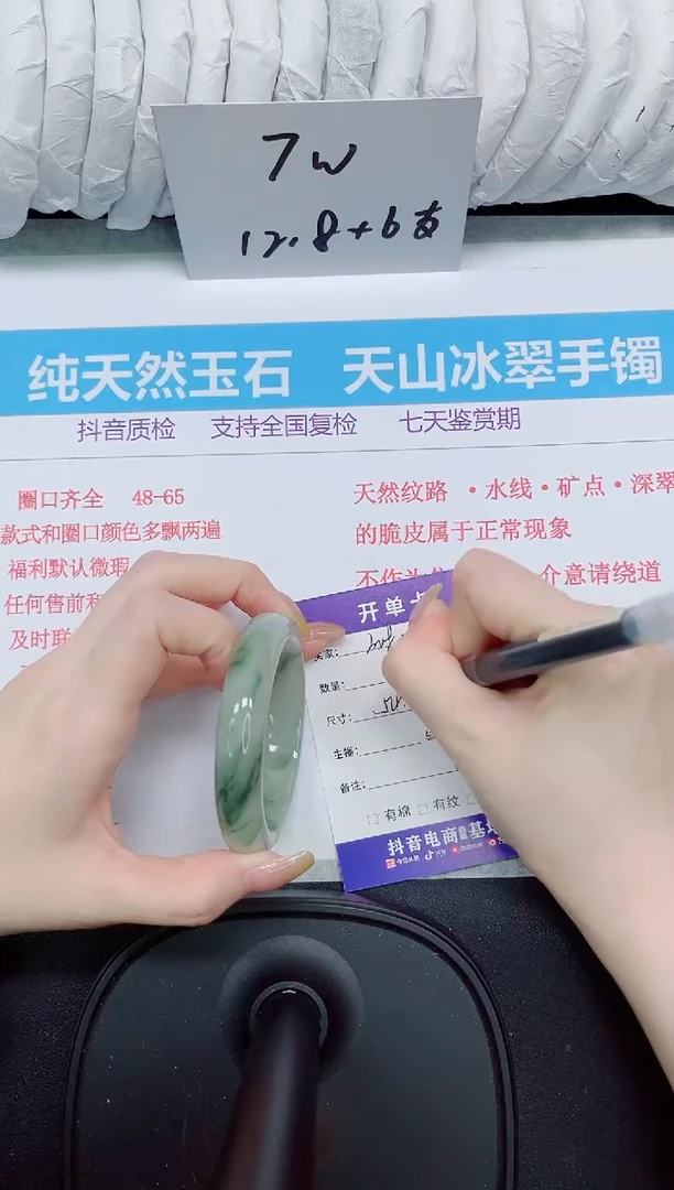 石英质玉手镯未镶嵌308