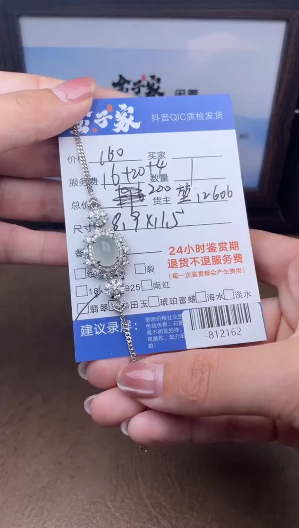 颈饰银S925镶嵌翡翠云**?手链-812162