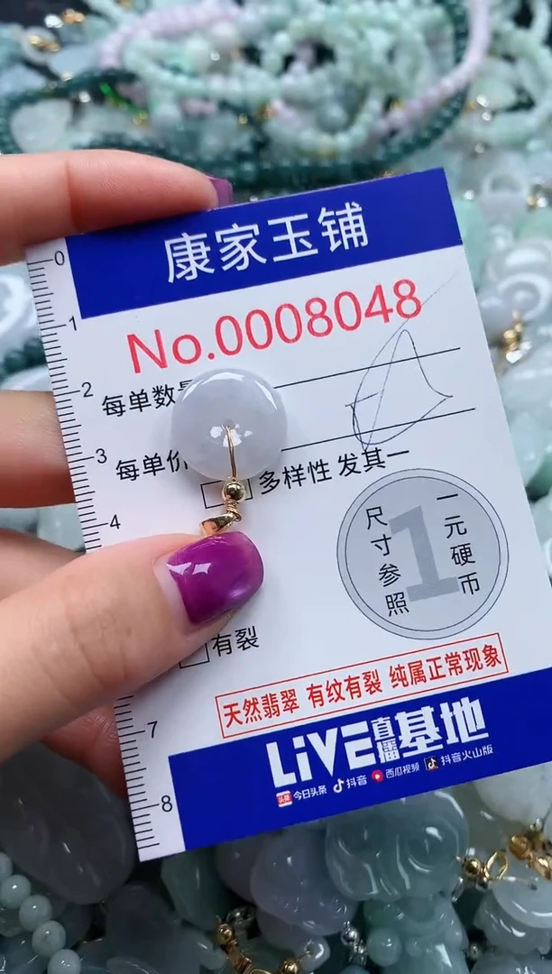 颈饰未镶嵌翡翠8048