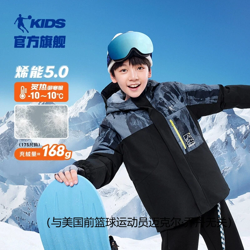 【炙热御寒服】乔丹童装烯能5.0男童羽绒服2024冬季新款儿童外套