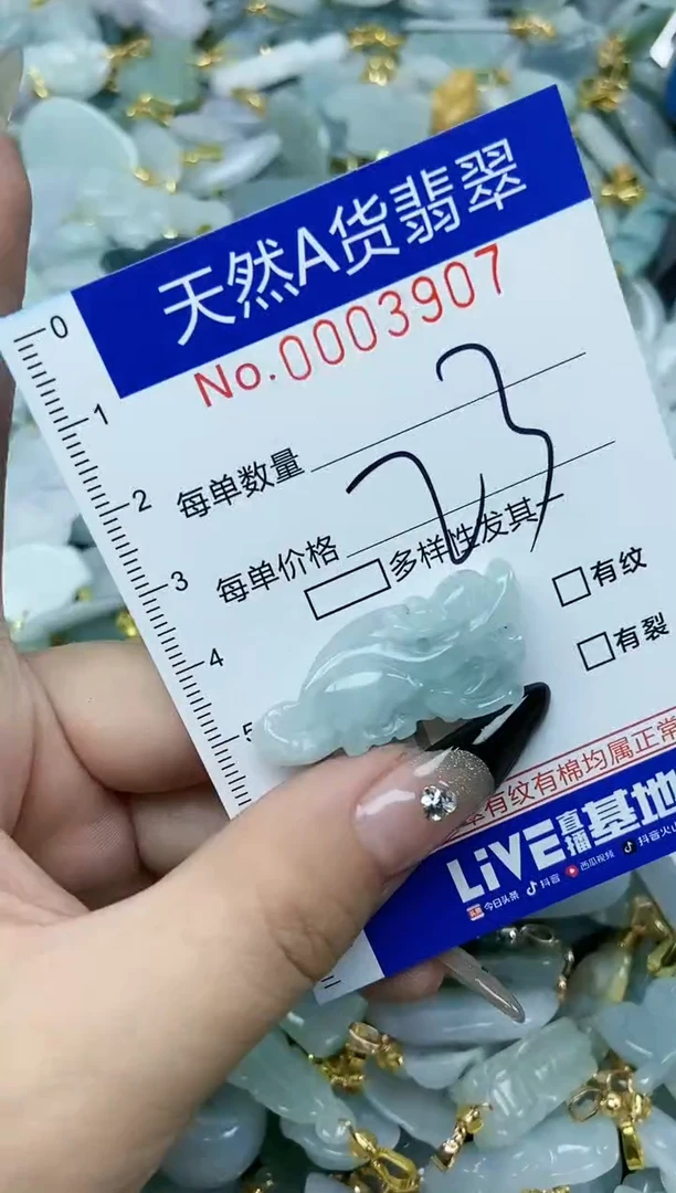 【闪购商品】翡翠颈饰未镶嵌天然A货翡翠