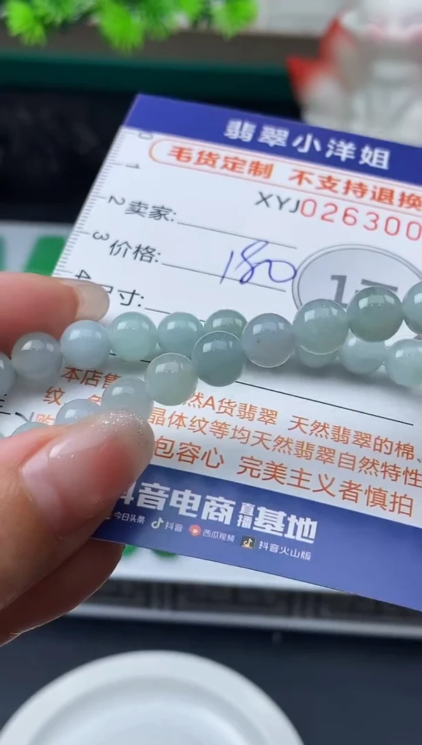 未镶嵌定制翡翠毛货商品 不退换/ 3008