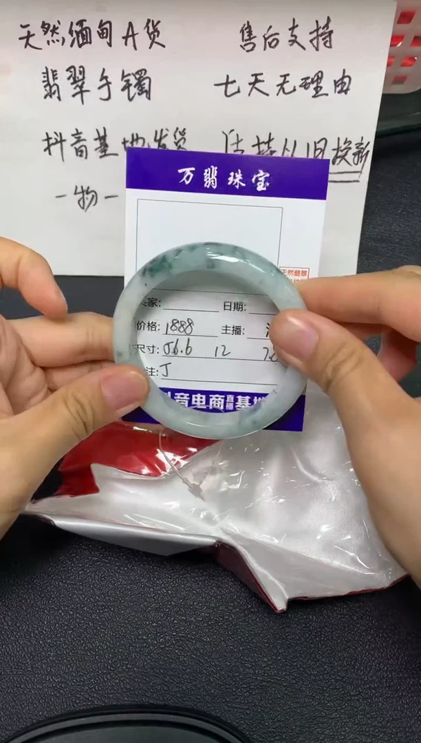 未镶嵌手镯翡翠/潘12/24--5
