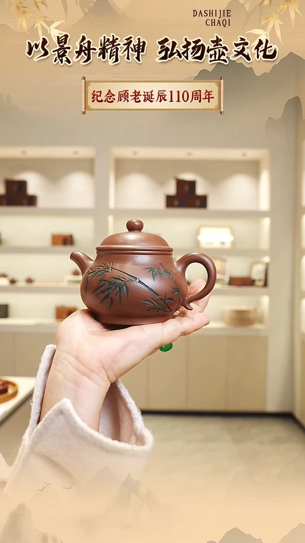 茶壶紫砂景壶祥  老紫泥 潘壶