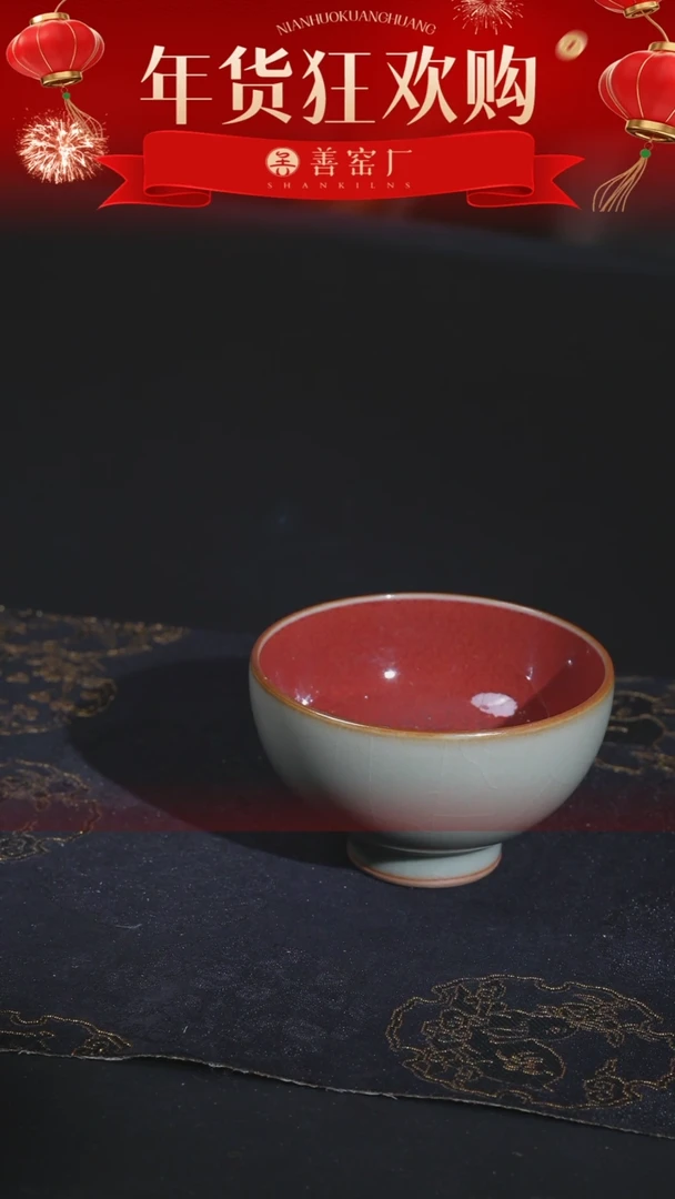 【闪购商品】善窑厂汝窑双色微瑕福利杯