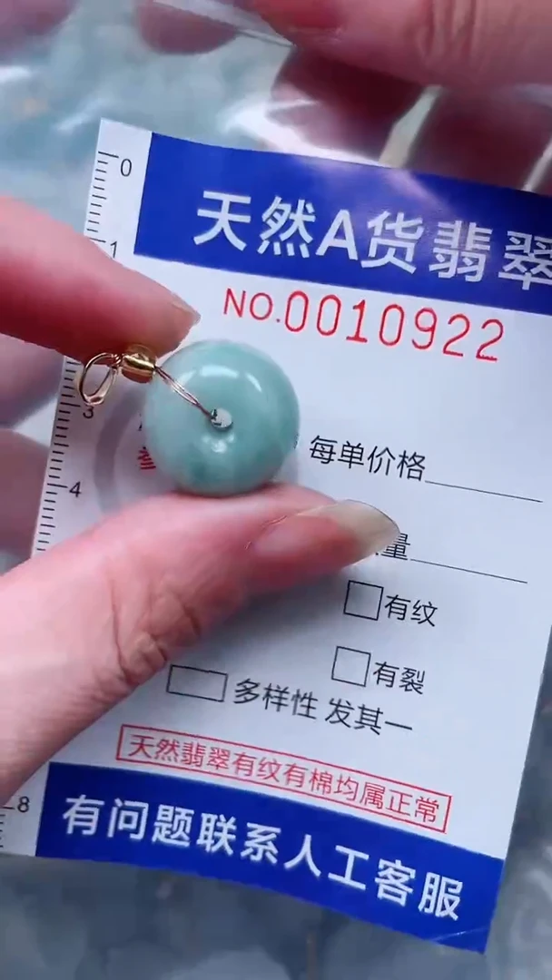翡翠未镶嵌吊坠(不含链)1