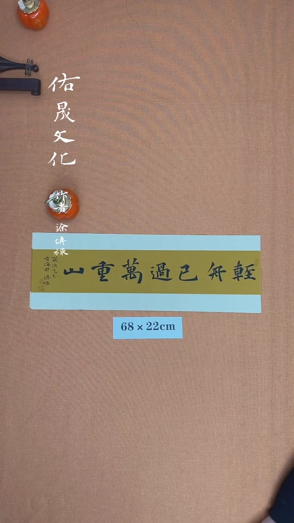 【闪购商品】书法徐老师原创书法作品