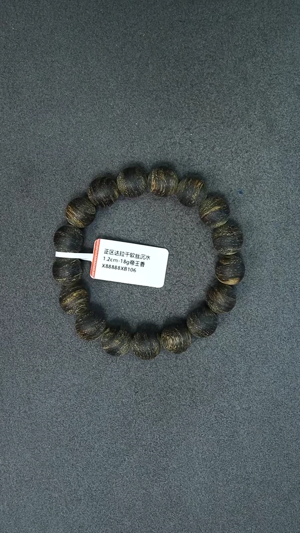 沉香手串1.2-18g正区达拉干老料手串