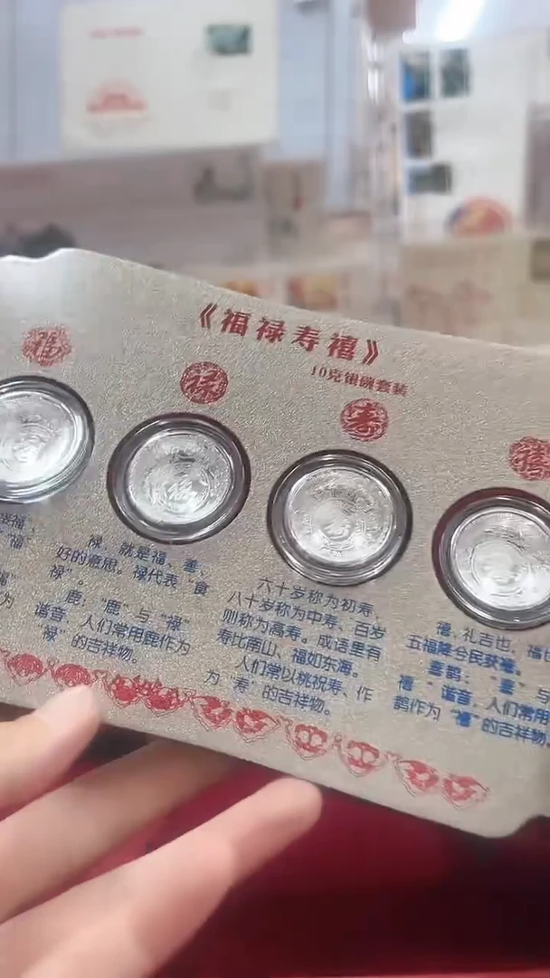 福禄寿喜摆台经典集合集