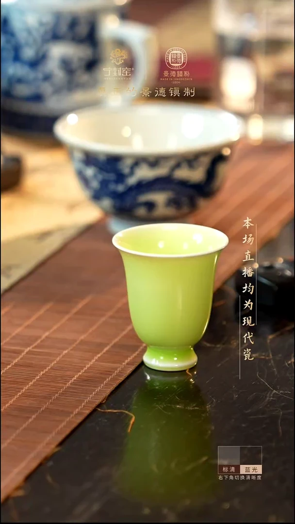 宁封窑柴窑颜色釉绿色闻香杯