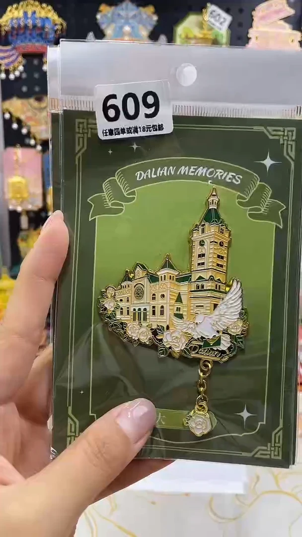 小胖墩儿潮玩店609