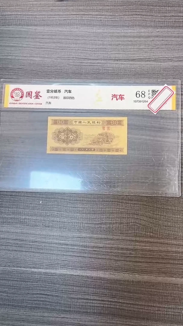 指定链接壹分纸币单张 0.5 刀 不挑号