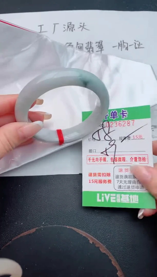 未镶嵌手镯翡翠87