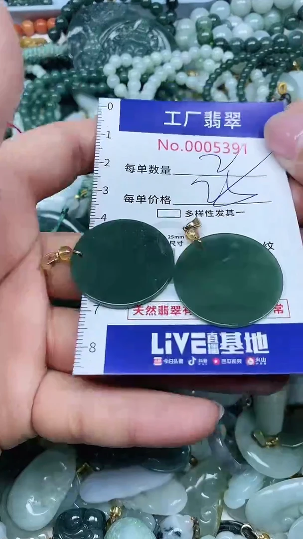 【闪购商品】翡翠吊坠(不含链)未镶嵌翡翠